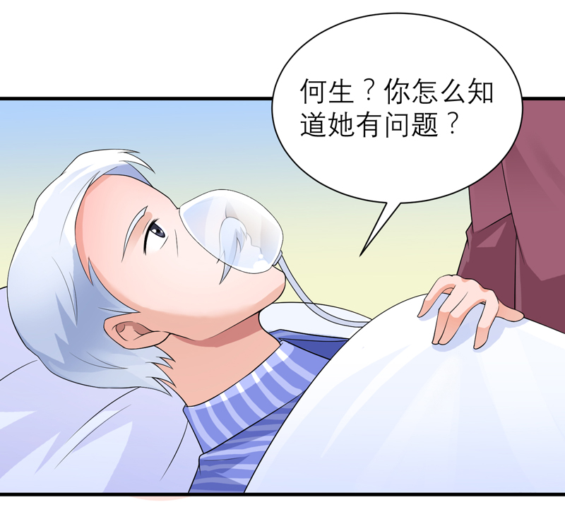 第124章：柜子里的何生11