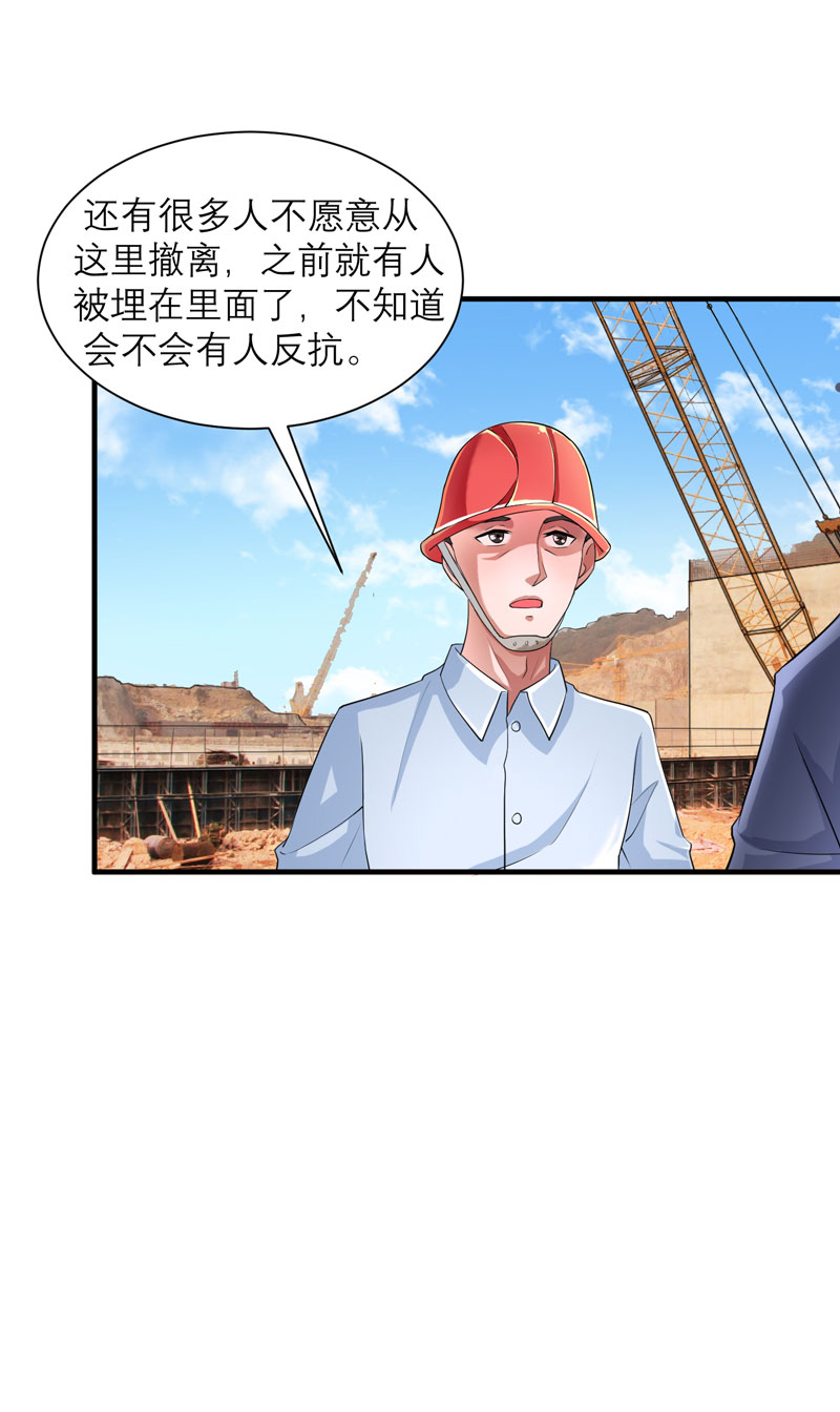 第86章：希思黎那个混蛋！21