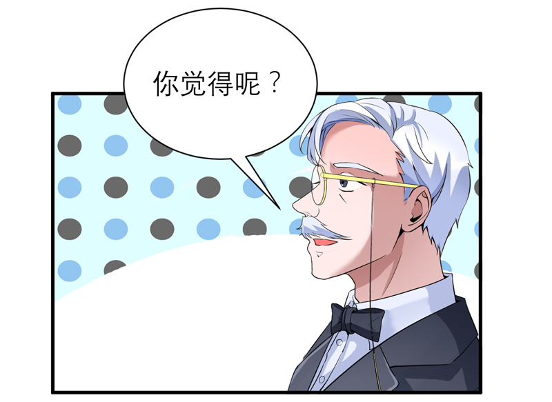 第119章：这么快就得到了爷爷的认可？5