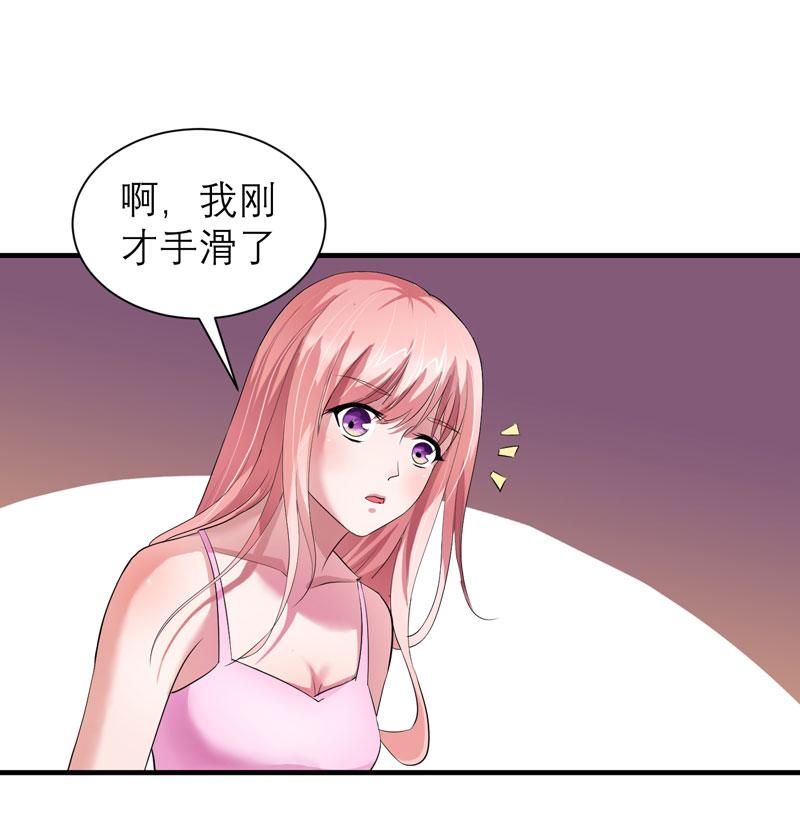 第43章：乖乖投降吧22