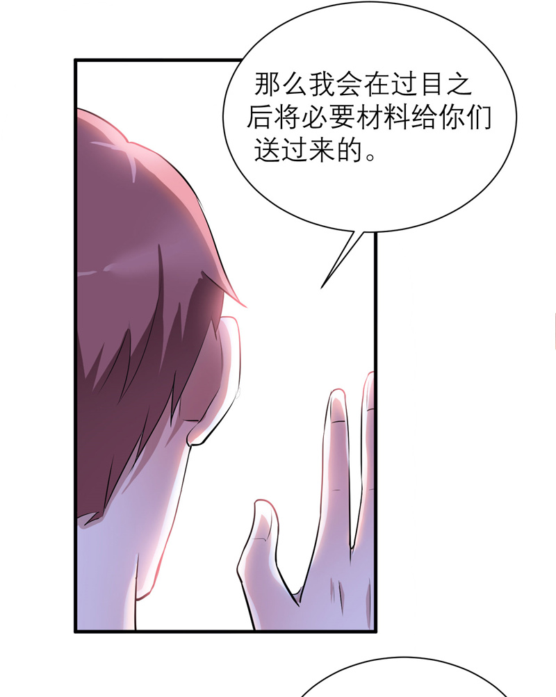 第80章：若笑笑出现了24
