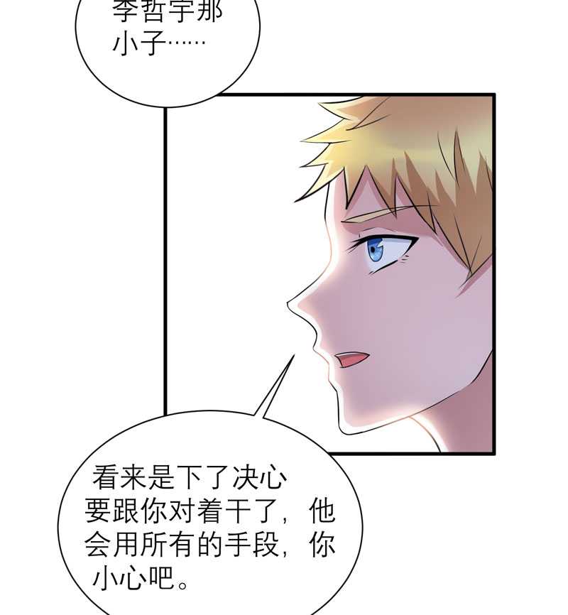 第37章：你竟然欺骗我15