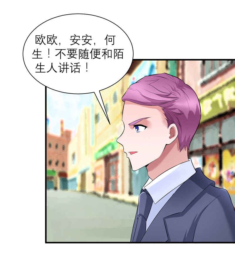第88章：那两个孩子和笑笑好像25