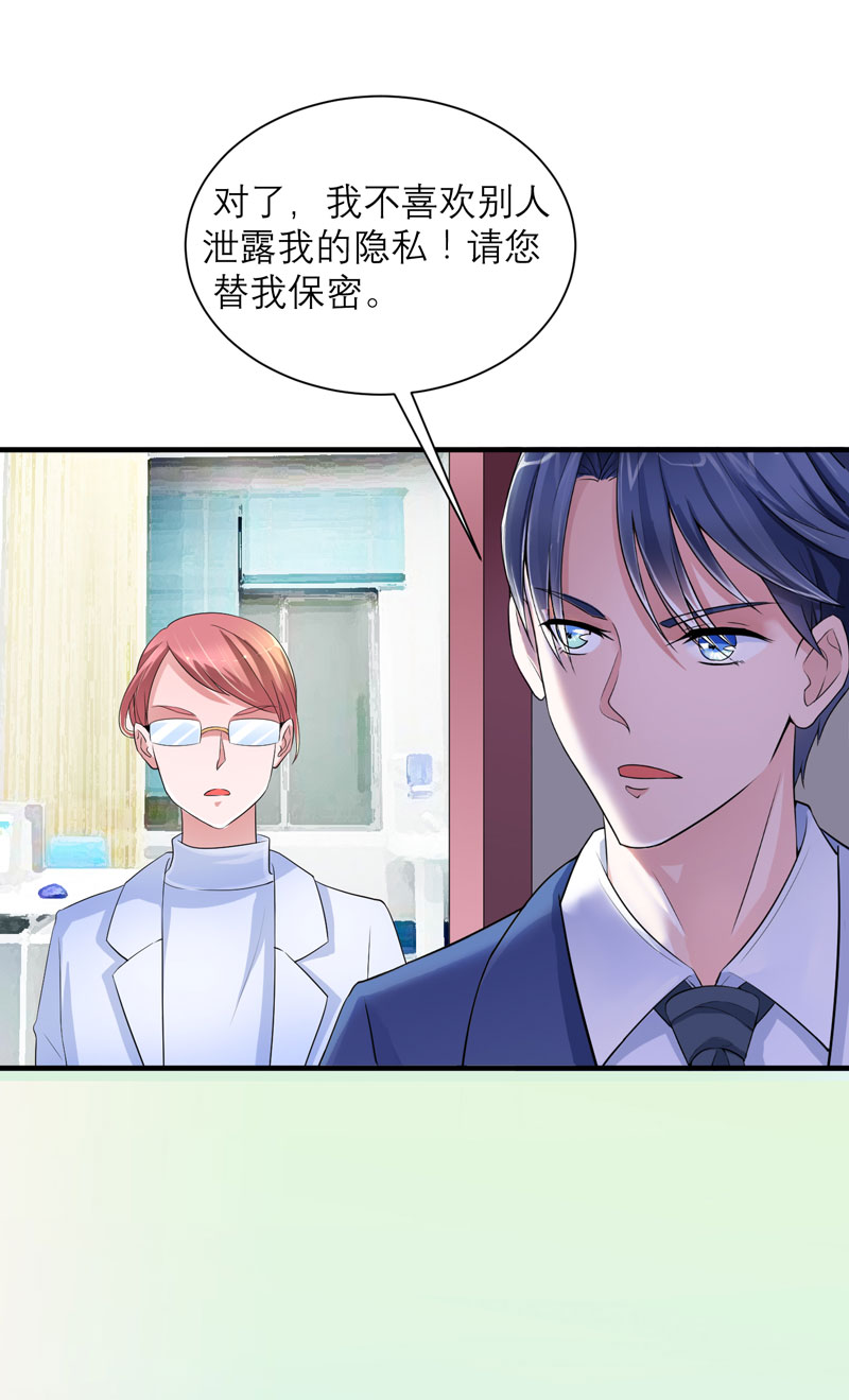 第94章：安安生病了14