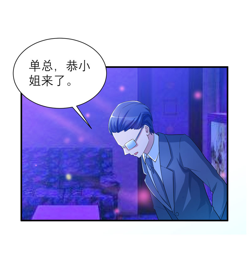 第91章：偶遇若笑笑8