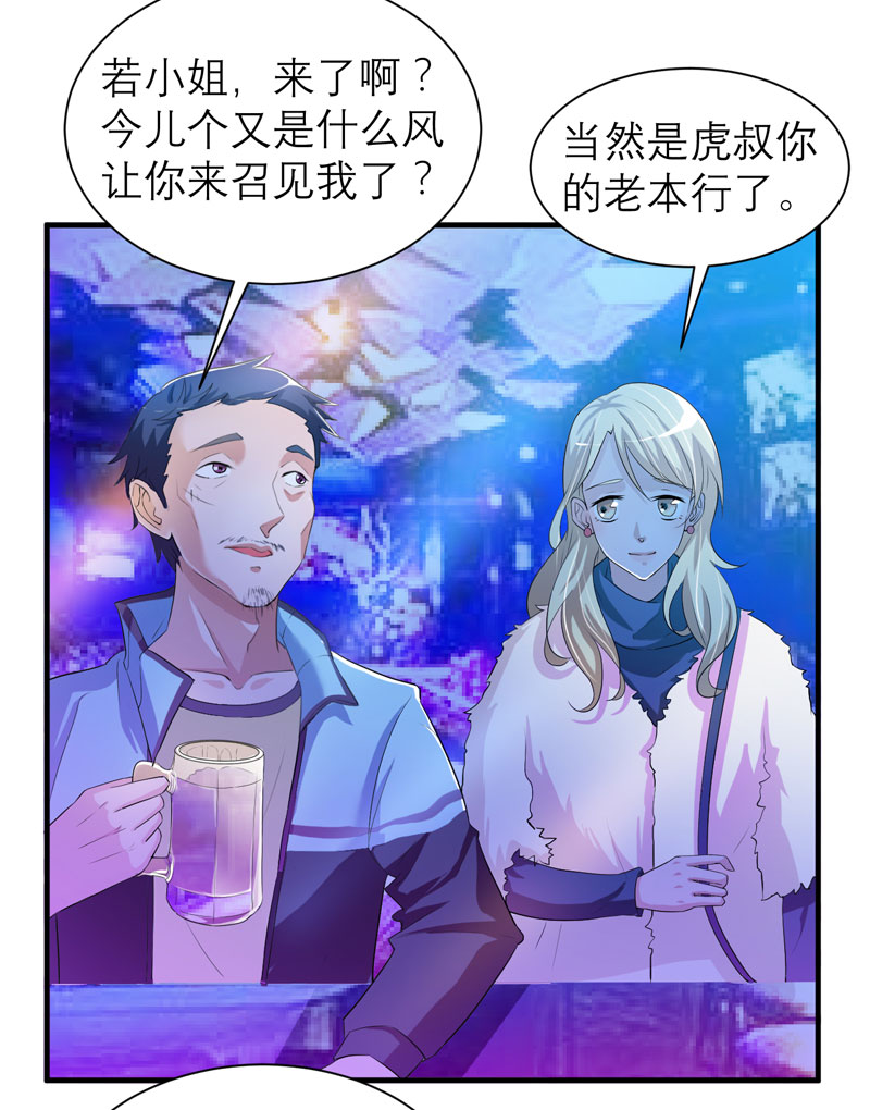 第53章：跟我联手吧11