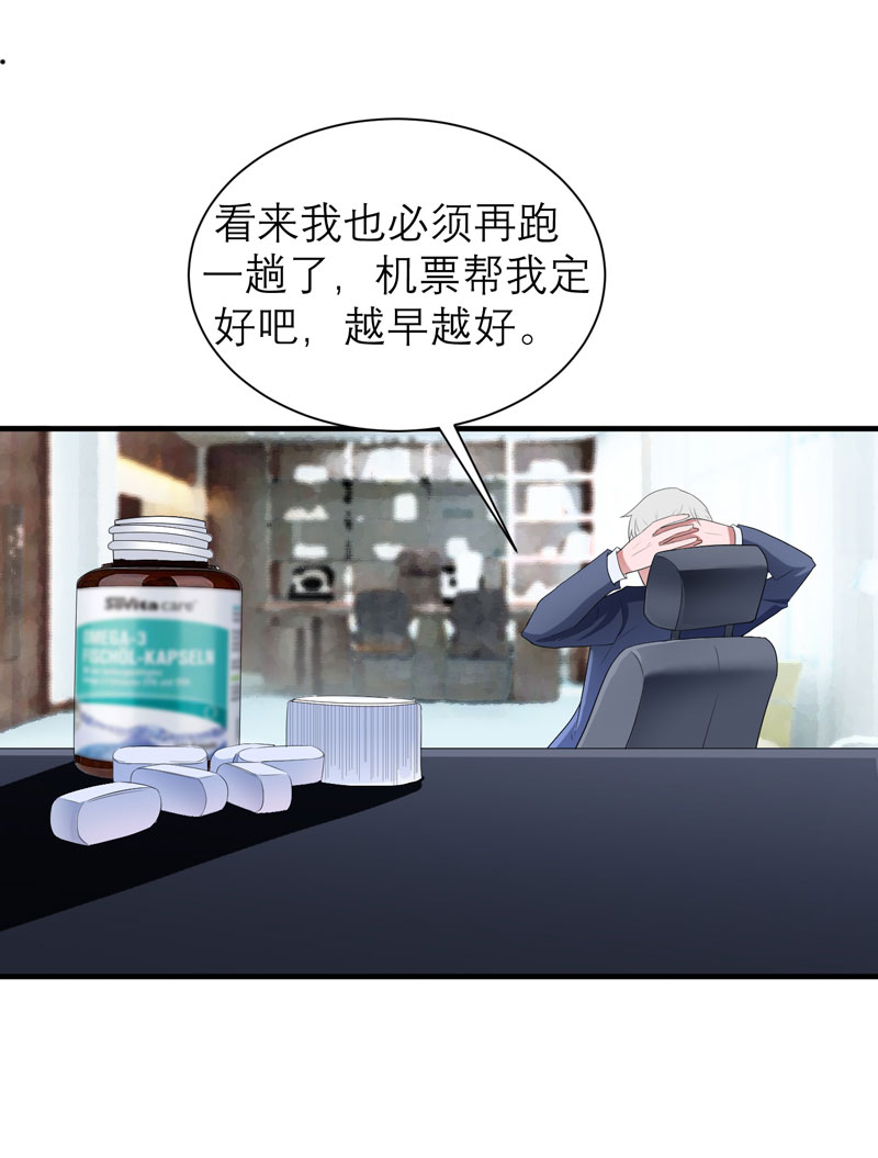 第73章：我会保护你27
