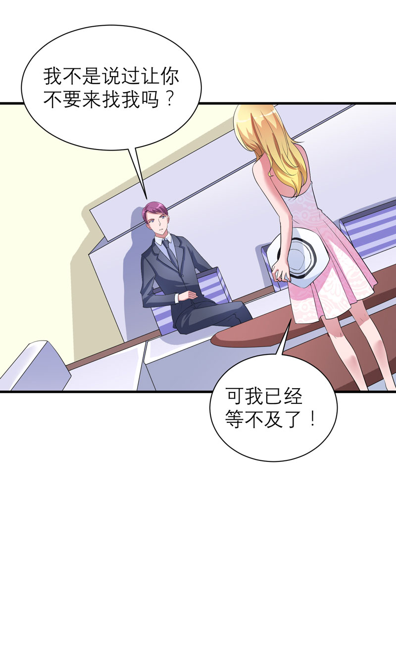 第89章：若晨被抓住了！9