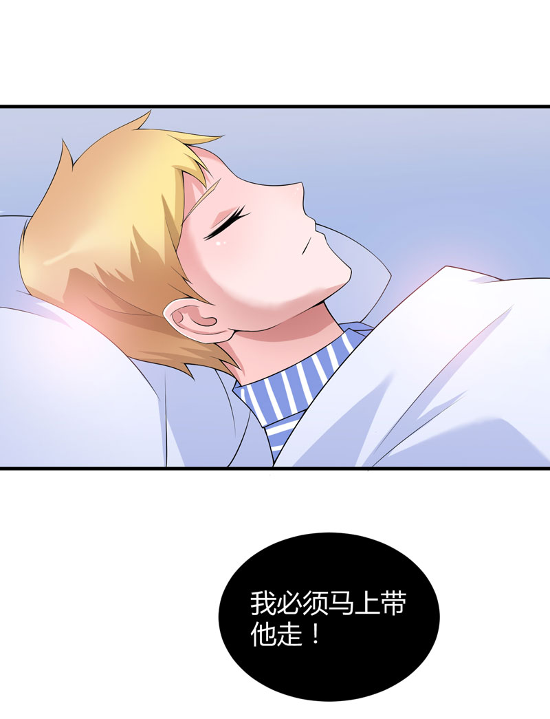 第102章：安安被绑走了！24