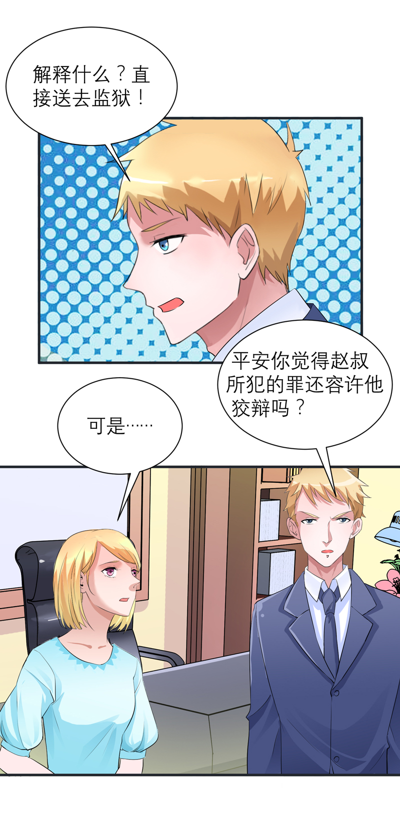 第127章：你想干什么7