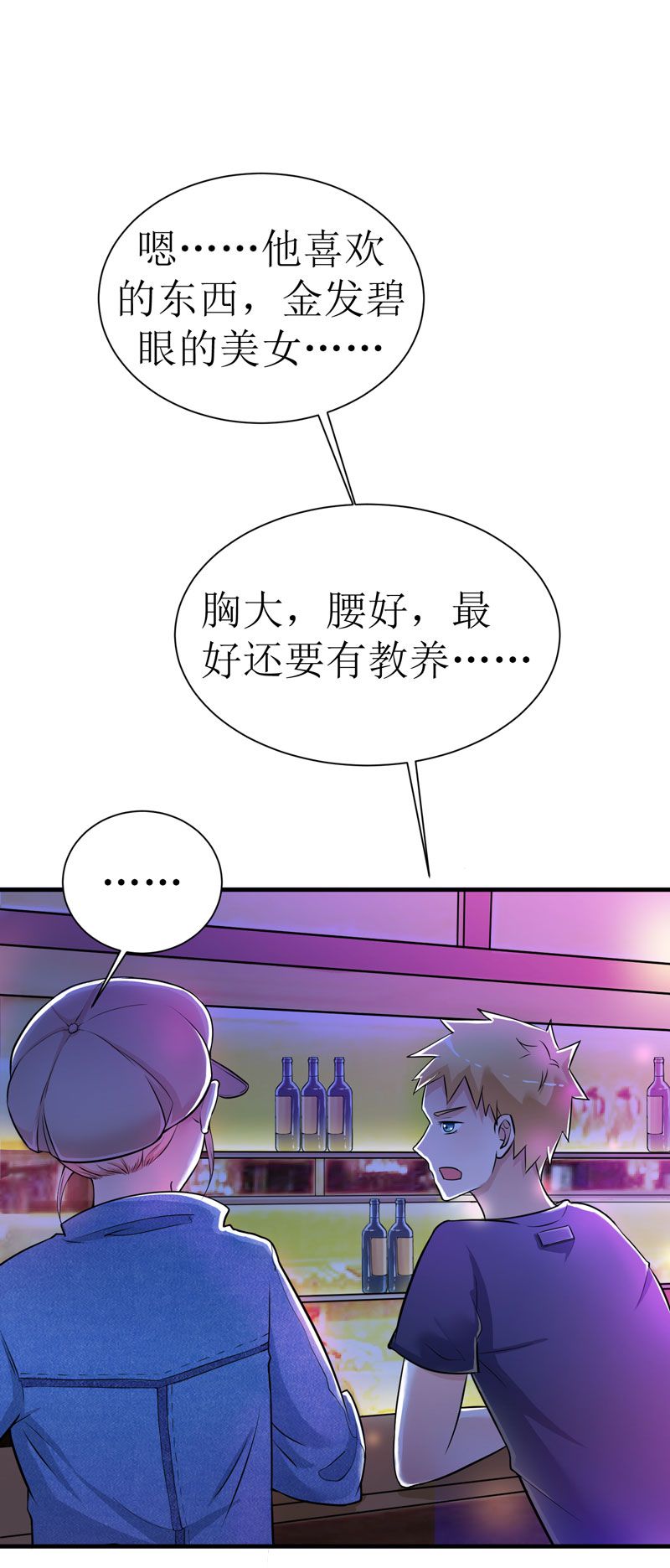 第10章：让你爱上我24