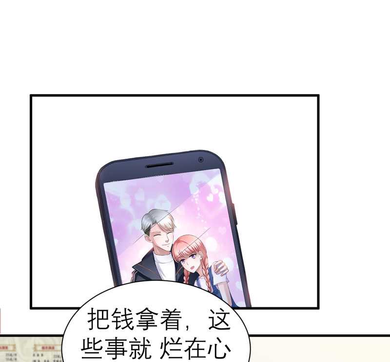 第22章：总裁也会吃醋17