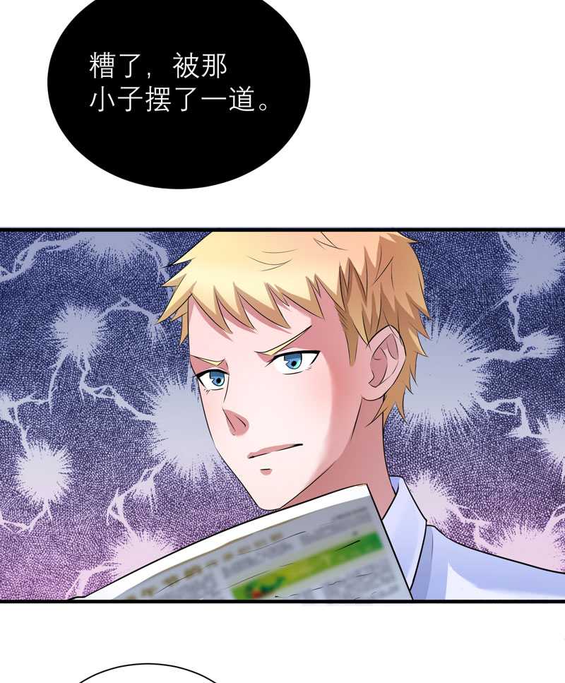 第36章：我也怕有天你认不出我来了23