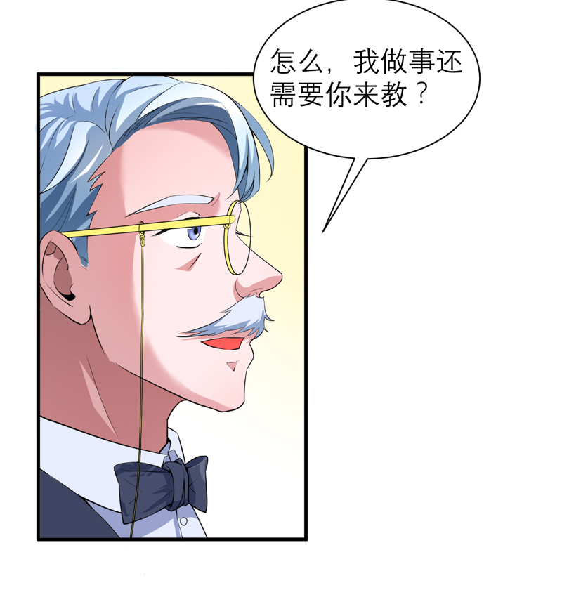 第108章：你和我老婆是什么关系7