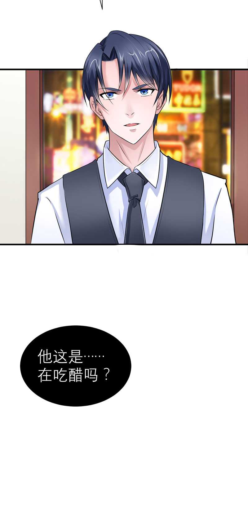第22章：总裁也会吃醋29