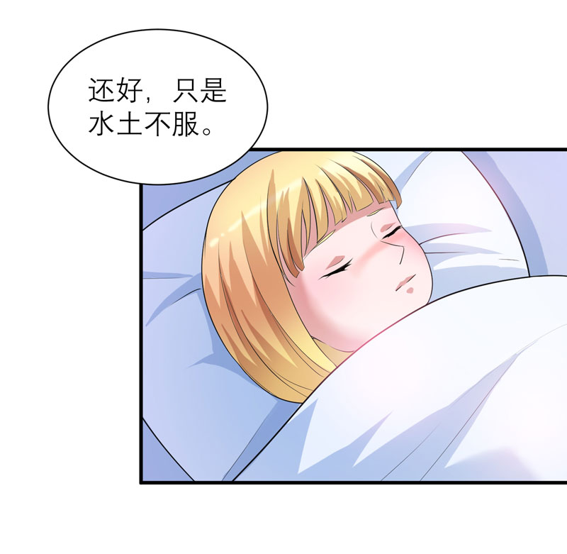 第94章：安安生病了28