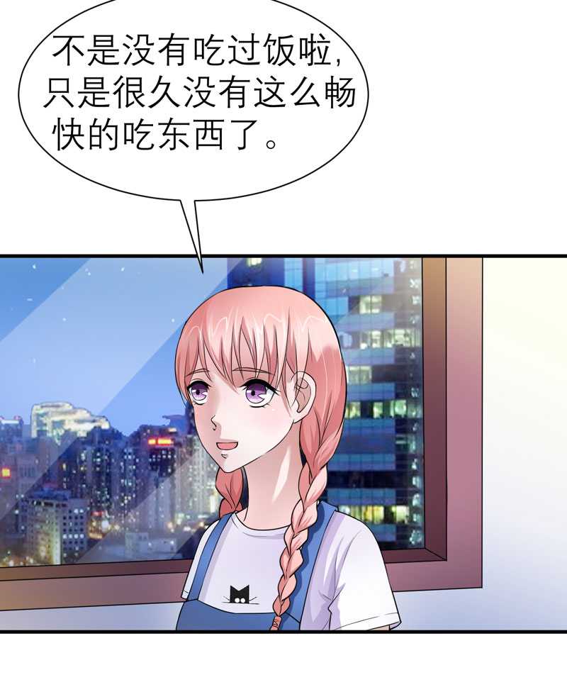 第22章：总裁也会吃醋9