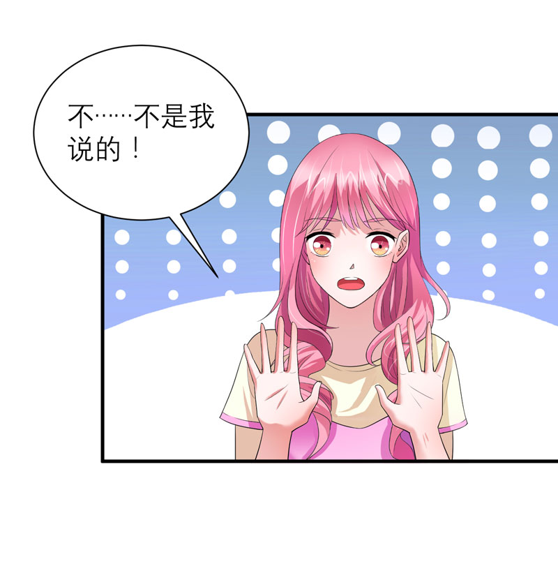 第84章：是我做的还不够好9