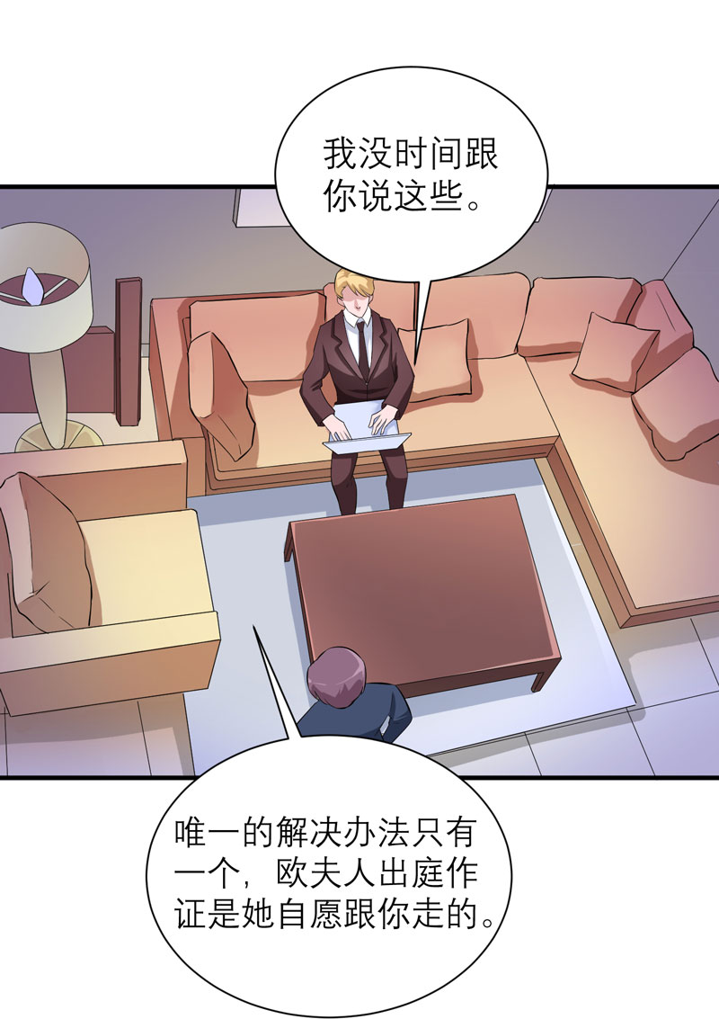 第69章：你对笑笑做了什么！20