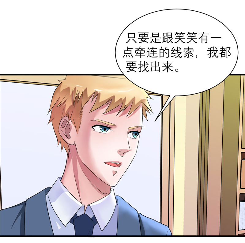 第83章：这女孩和笑笑好像11