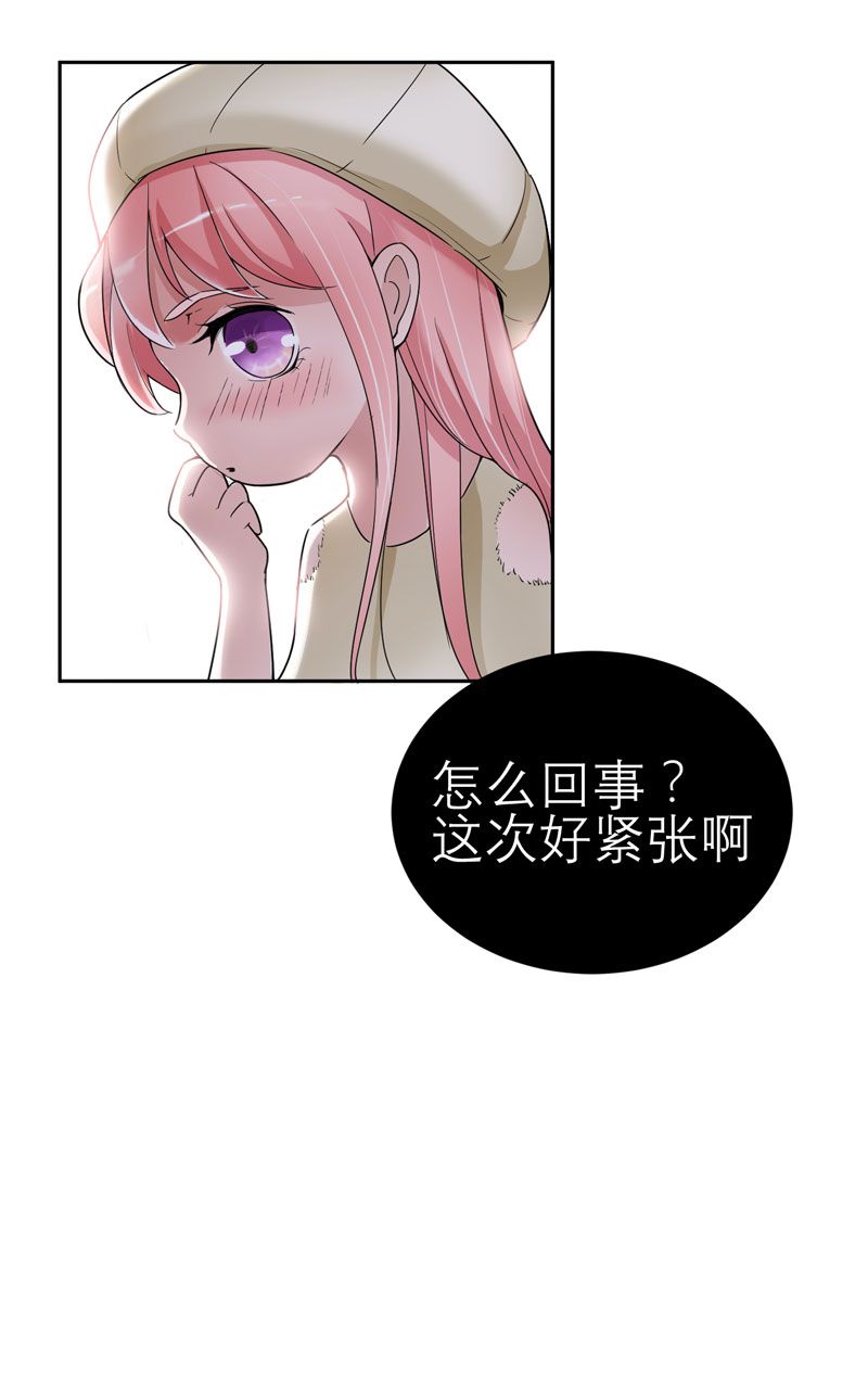 第16章：总裁大人被降服25