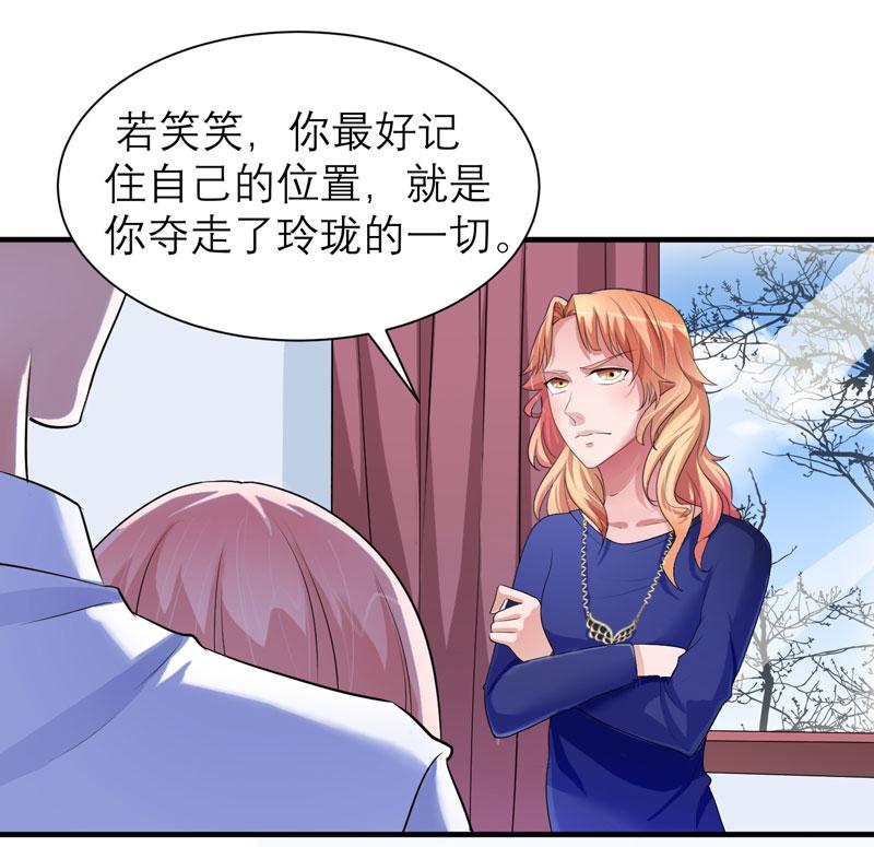 第44章：笑笑还是我的人23