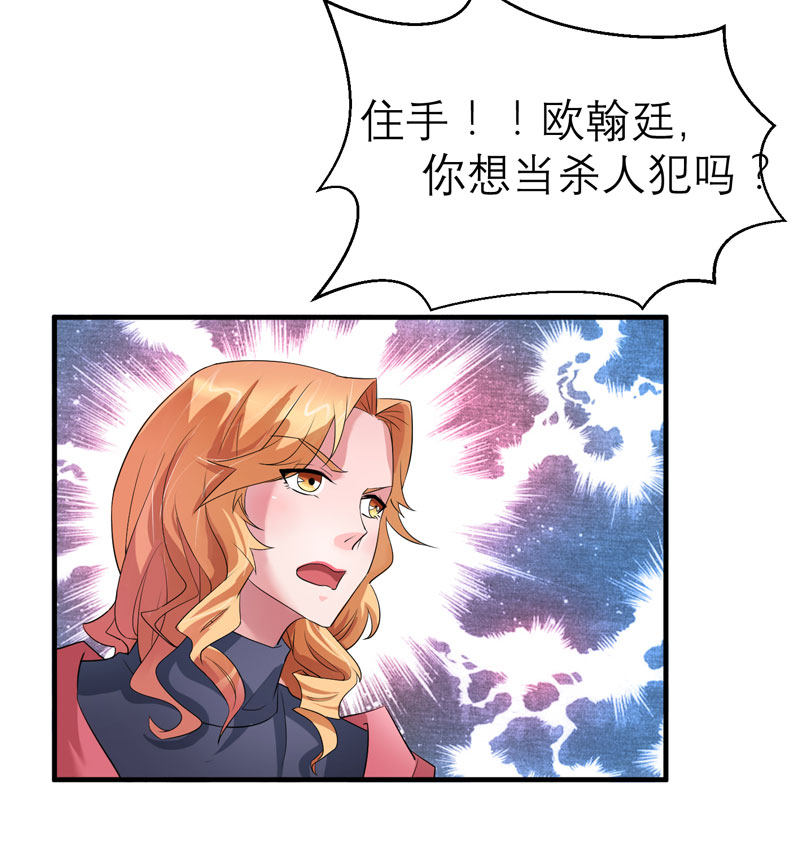 第58章：欧翰廷，你别太过分12