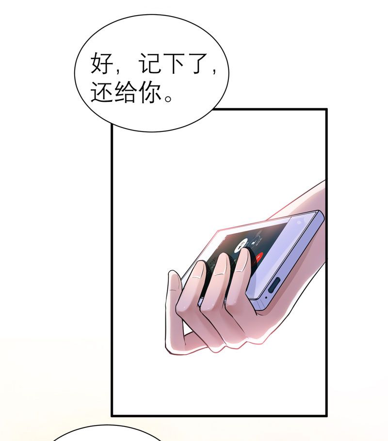 第20章：捡到一个宝25