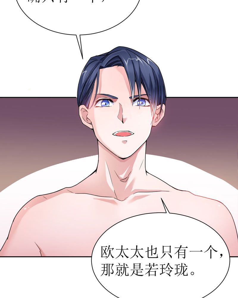 第8章：你永远都是替代品30