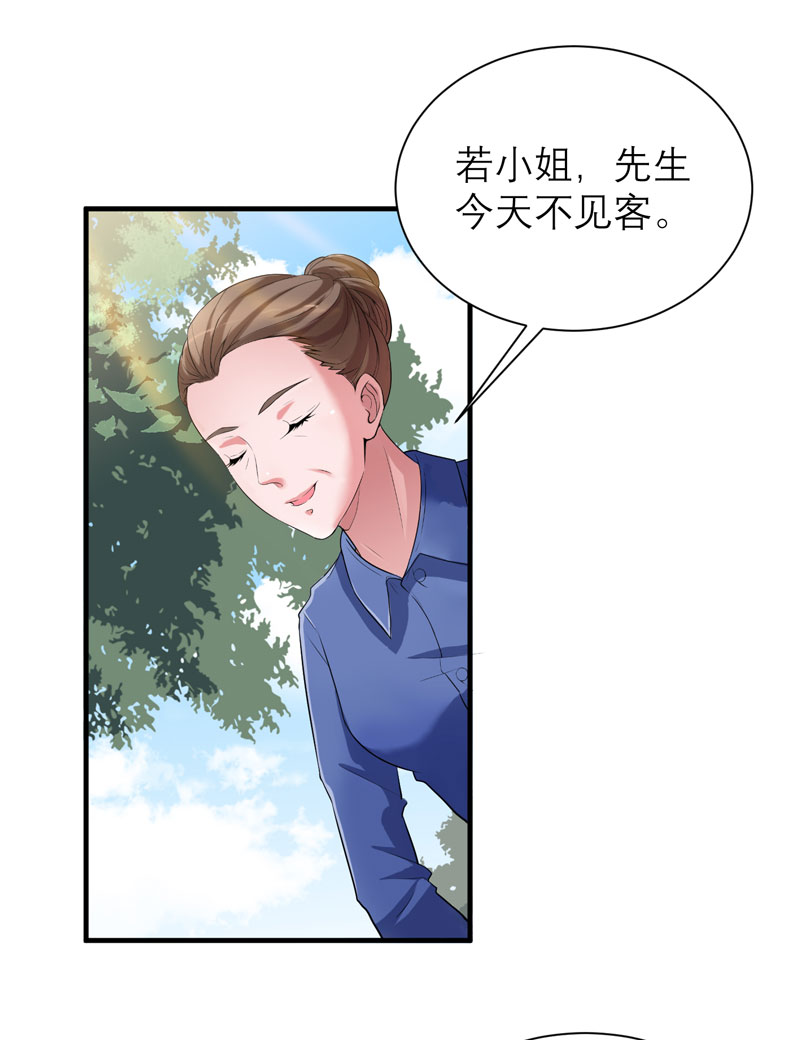 第72章：所有的错都怪我吗？3