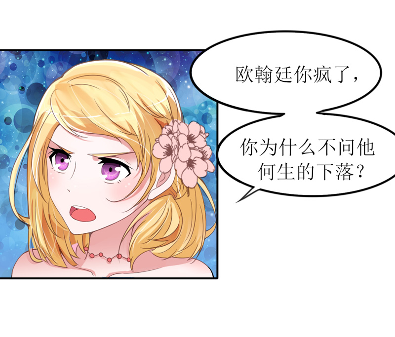 第137章：报仇的机会8