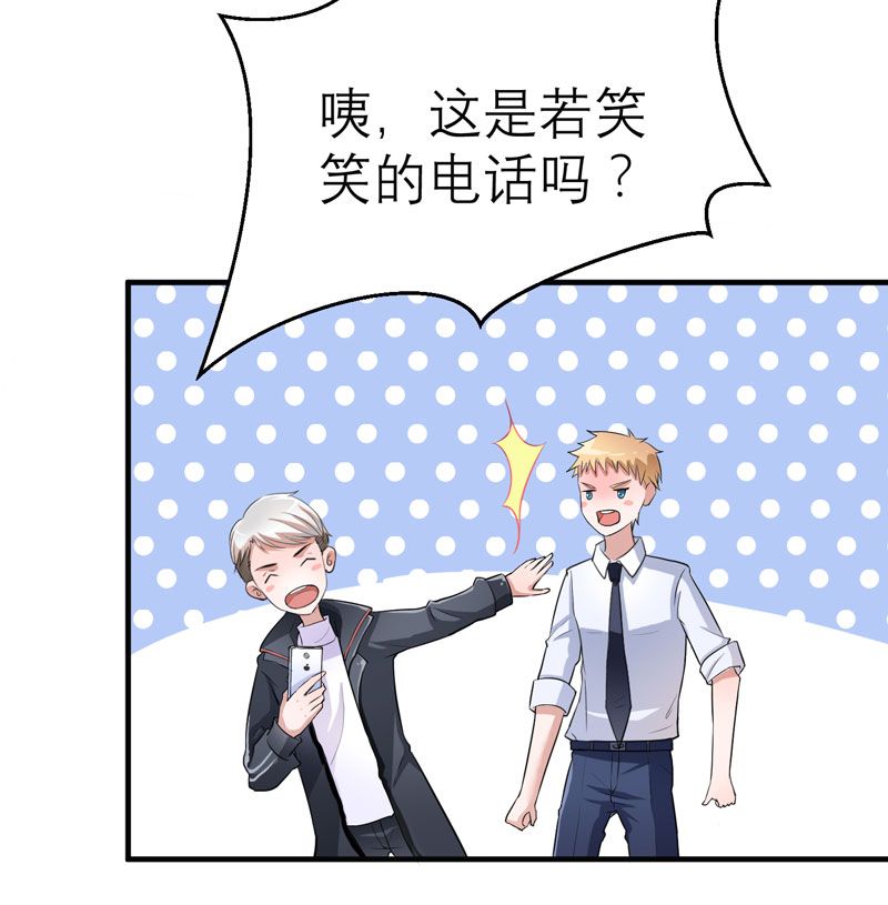 第20章：捡到一个宝24