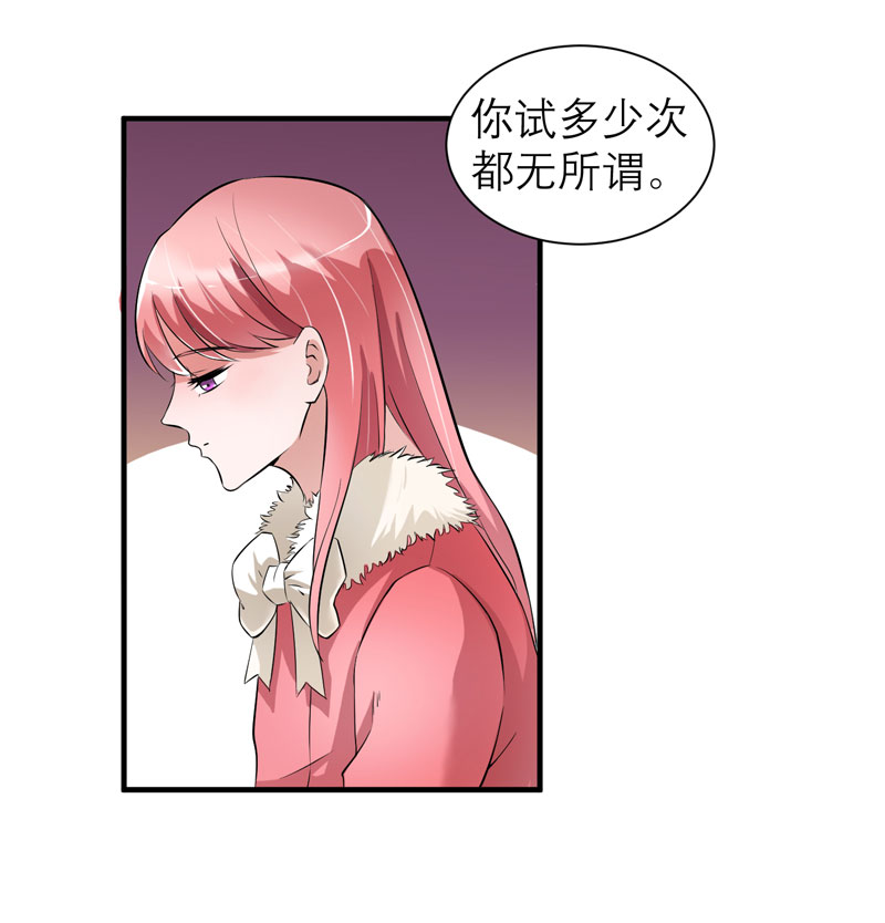 第64章：就要跟你在一起！9