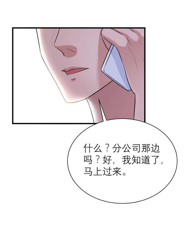 第36章：我也怕有天你认不出我来了17
