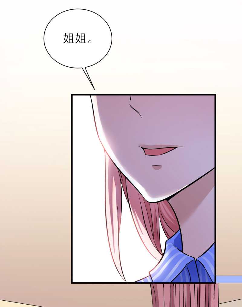 第35章： 以后你们就是姐妹了32