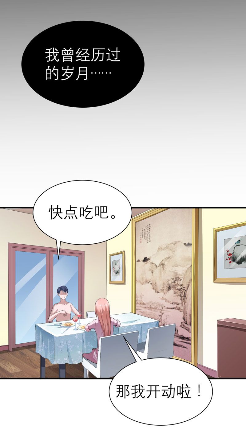 第20章：捡到一个宝10
