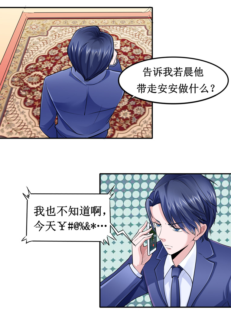 第139章：调虎离山计12
