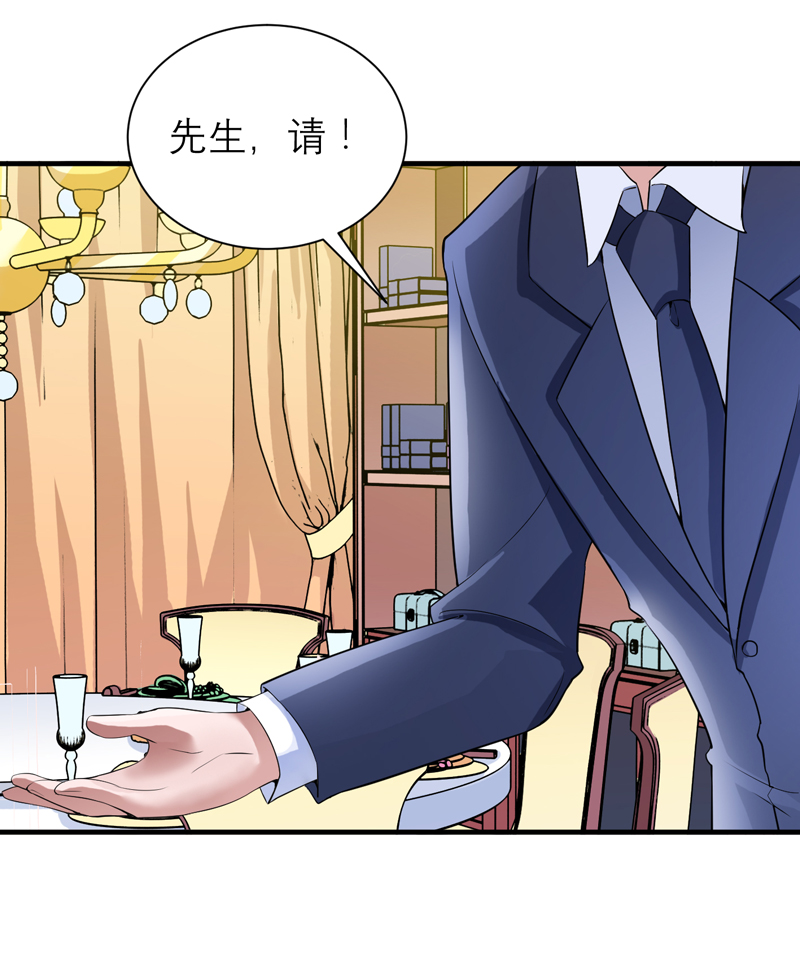 第113章：陌生的帅叔叔9