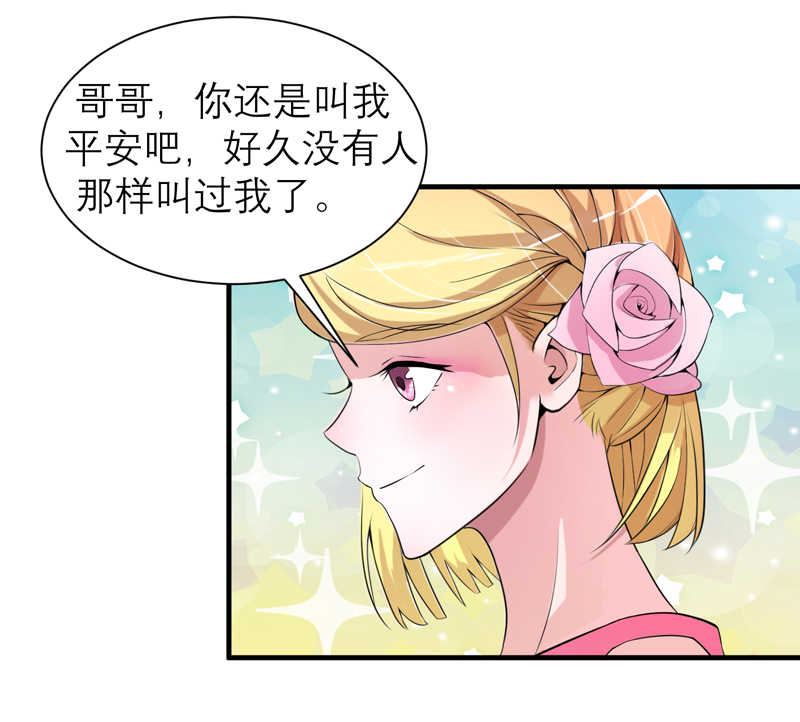 第119章：这么快就得到了爷爷的认可？16