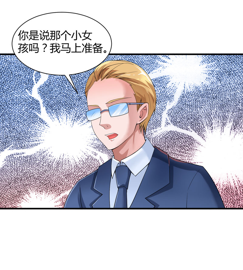 第102章：安安被绑走了！19