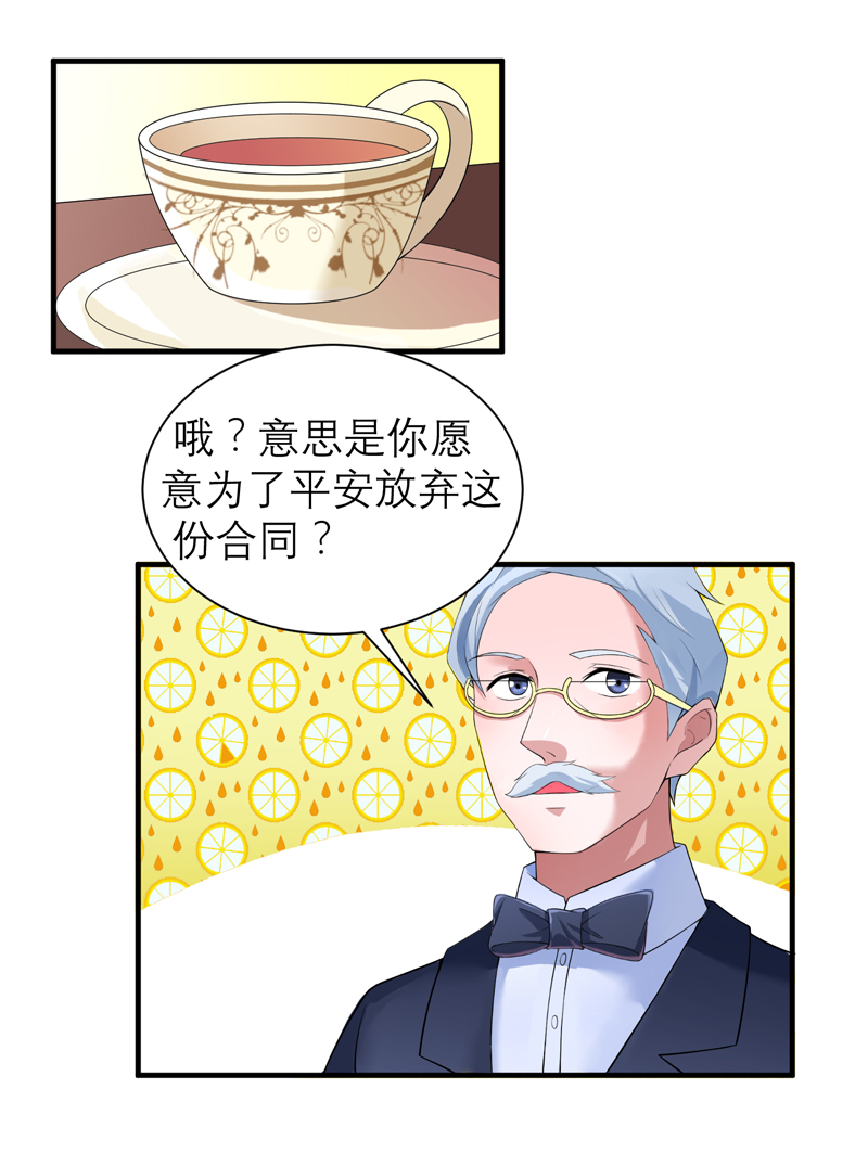 第118章：你愿意为了她放弃合同？28