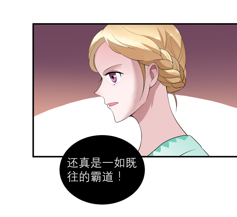 第120章：你配不上她21