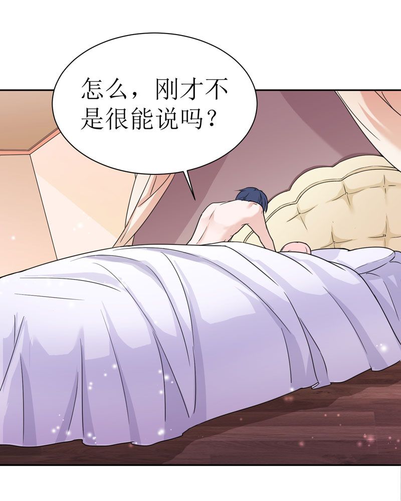 第8章：你永远都是替代品28