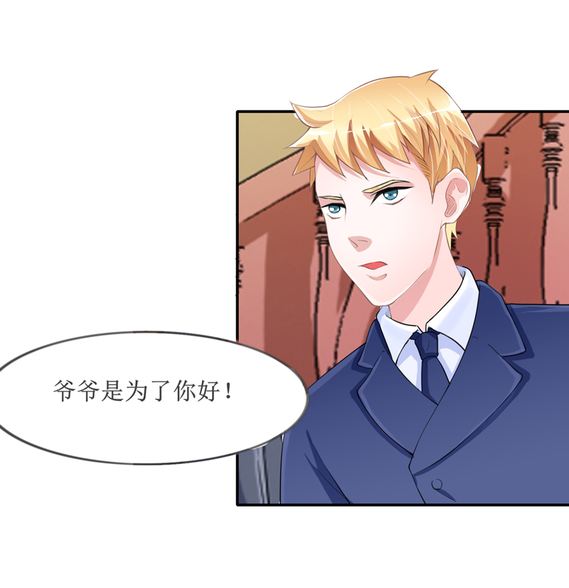 第133章：我不嫁6