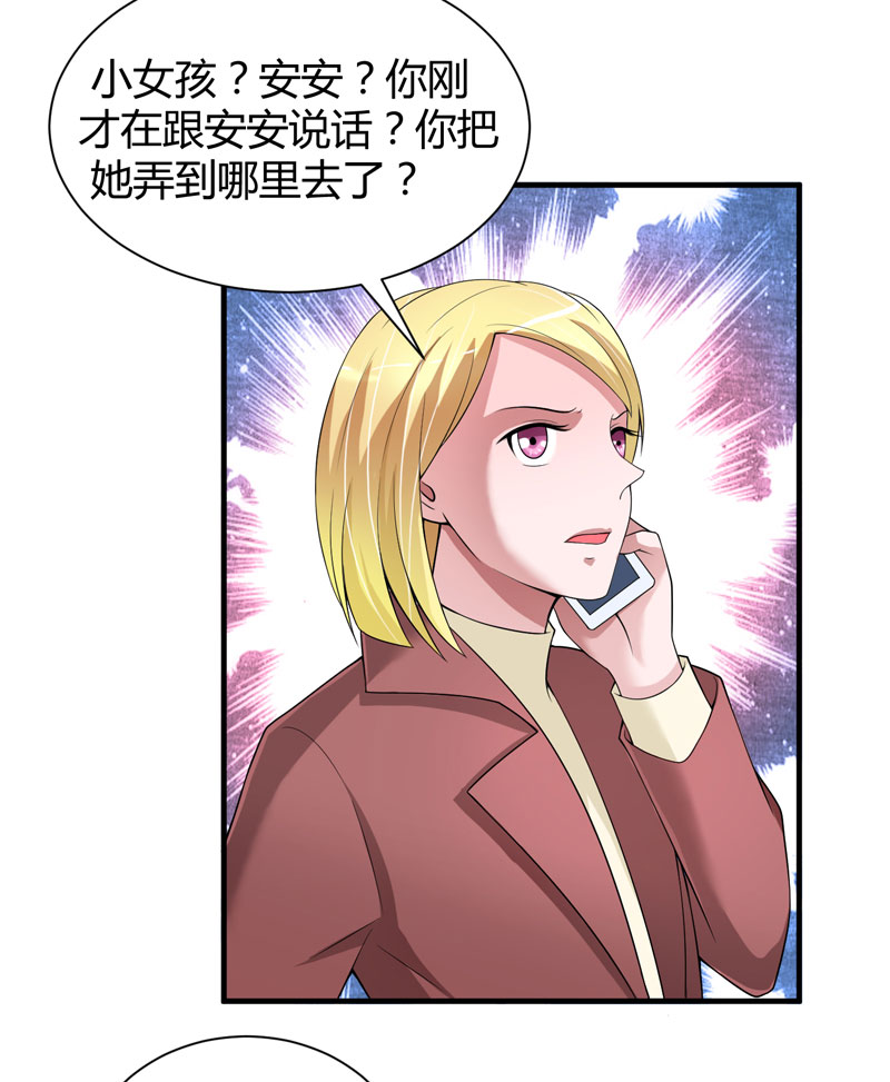 第102章：安安被绑走了！10