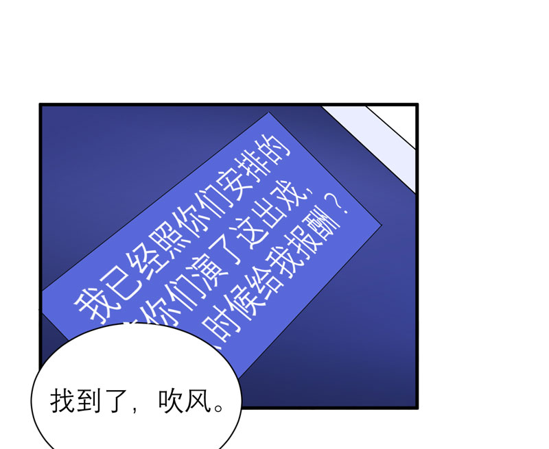 第48章：绑架案的幕后9