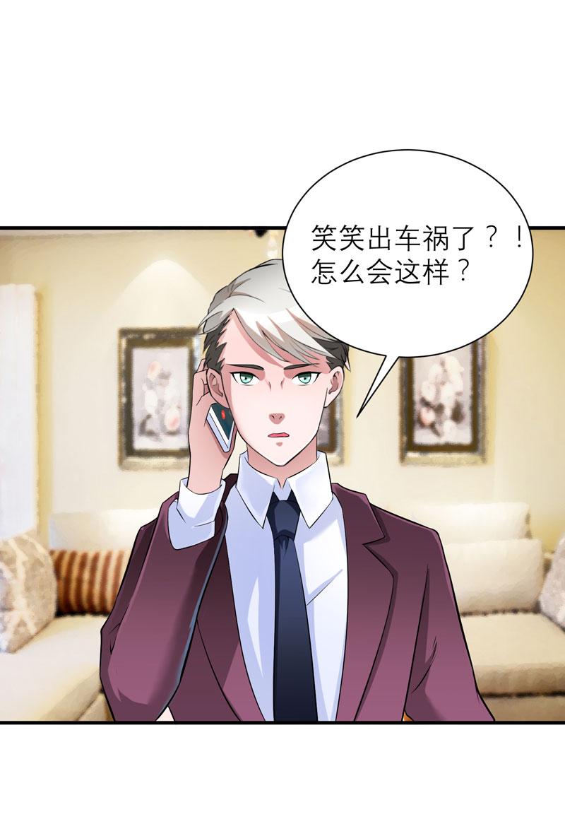 第69章：你对笑笑做了什么！26
