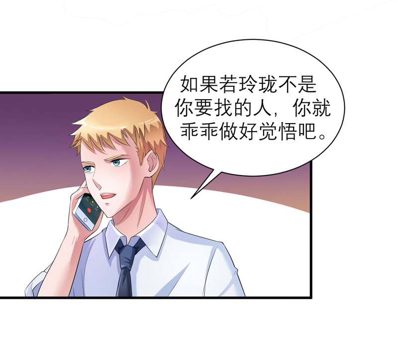 第49章：笑笑走丢了24