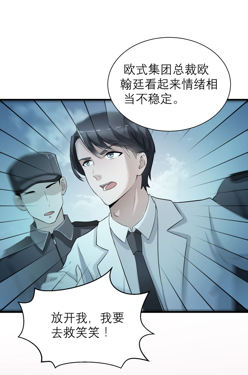 第57章：笑笑，你在哪里5