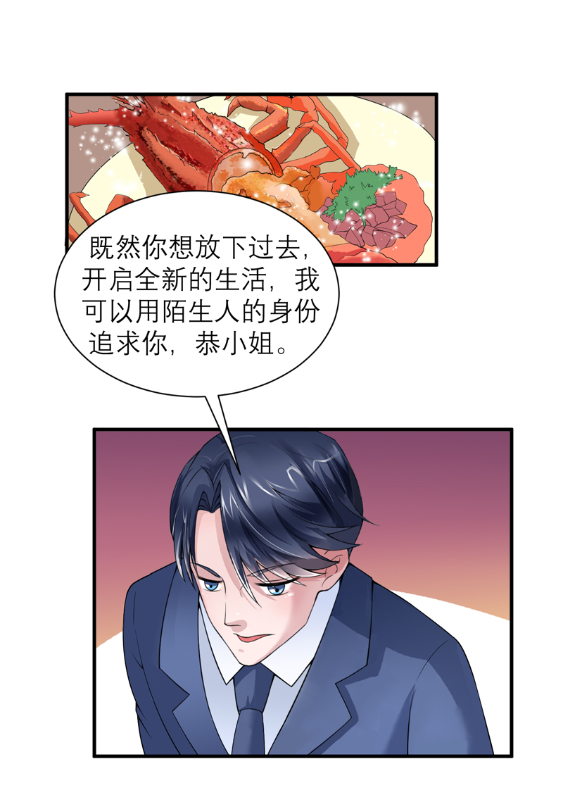 第107章：欧欧，你没事吧6